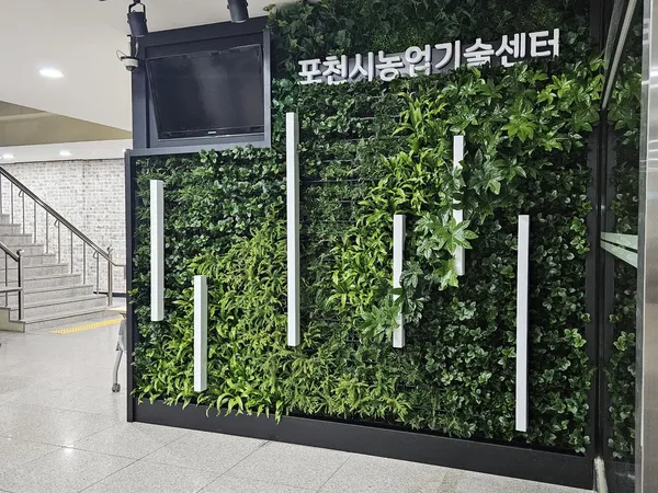 포천농업기술센터