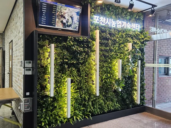 포천농업기술센터